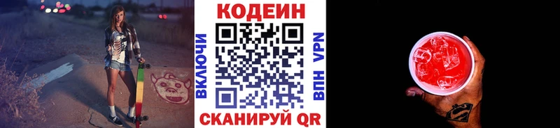 Купить где  Вихоревка  Кодеин Purple Drank 