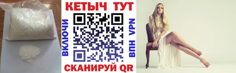 Купить где Вихоревка Кетамин ketamine