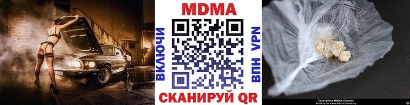 Купить закладки  Вихоревка  MDMA молли 
