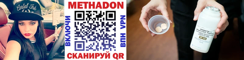 Купить где  Вихоревка  Метадон methadone 