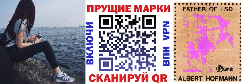 Наркотические марки 1,8мг  Купить  Вихоревка 
